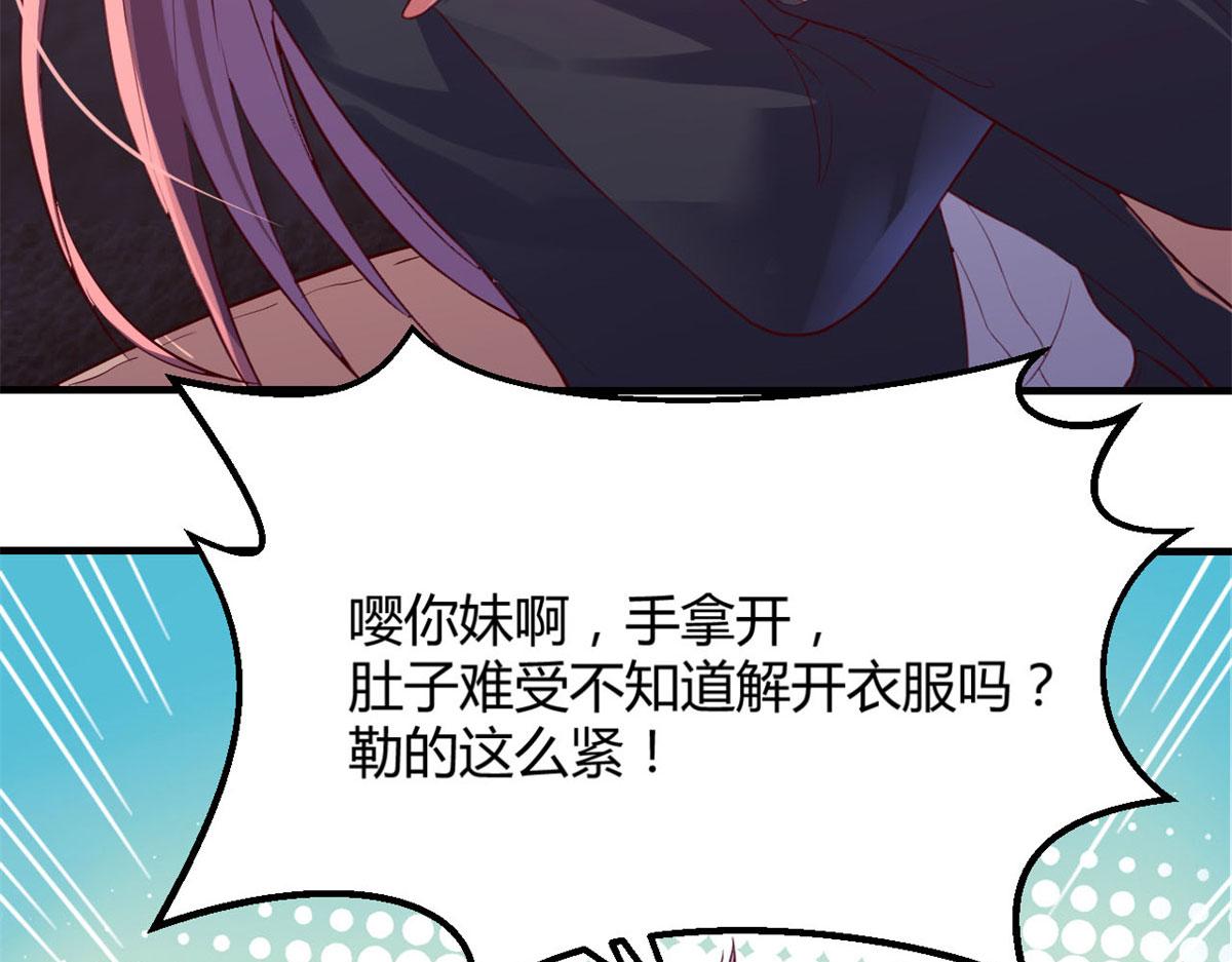 43 为了老姐我开挂学医56