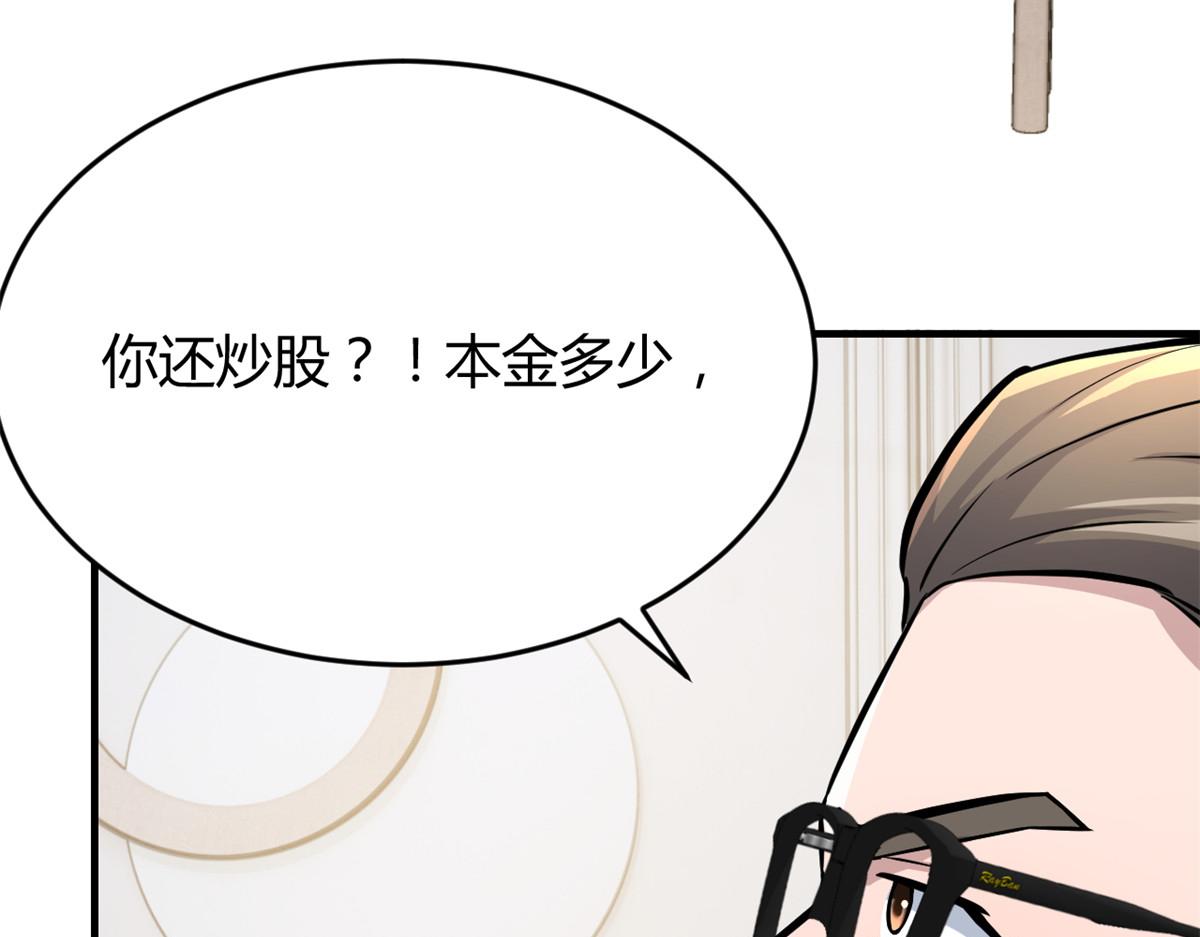 182 要被爸妈打死了57