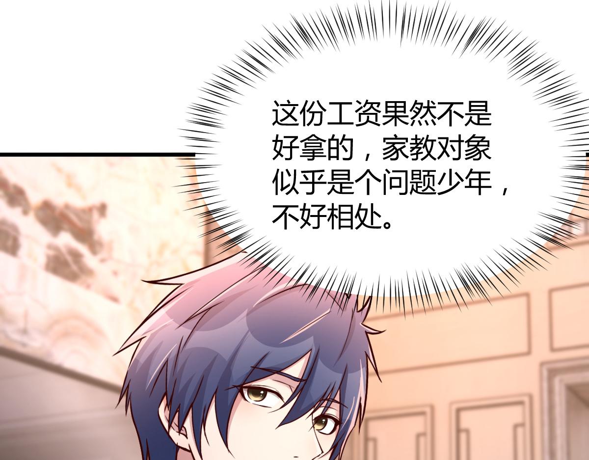 126 家教小子欠收拾29