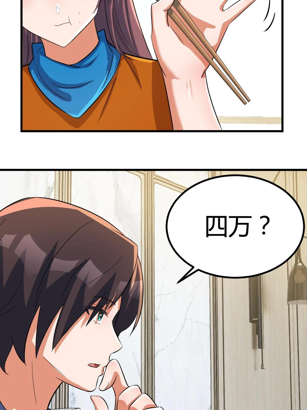 212 为啥不找女朋友3