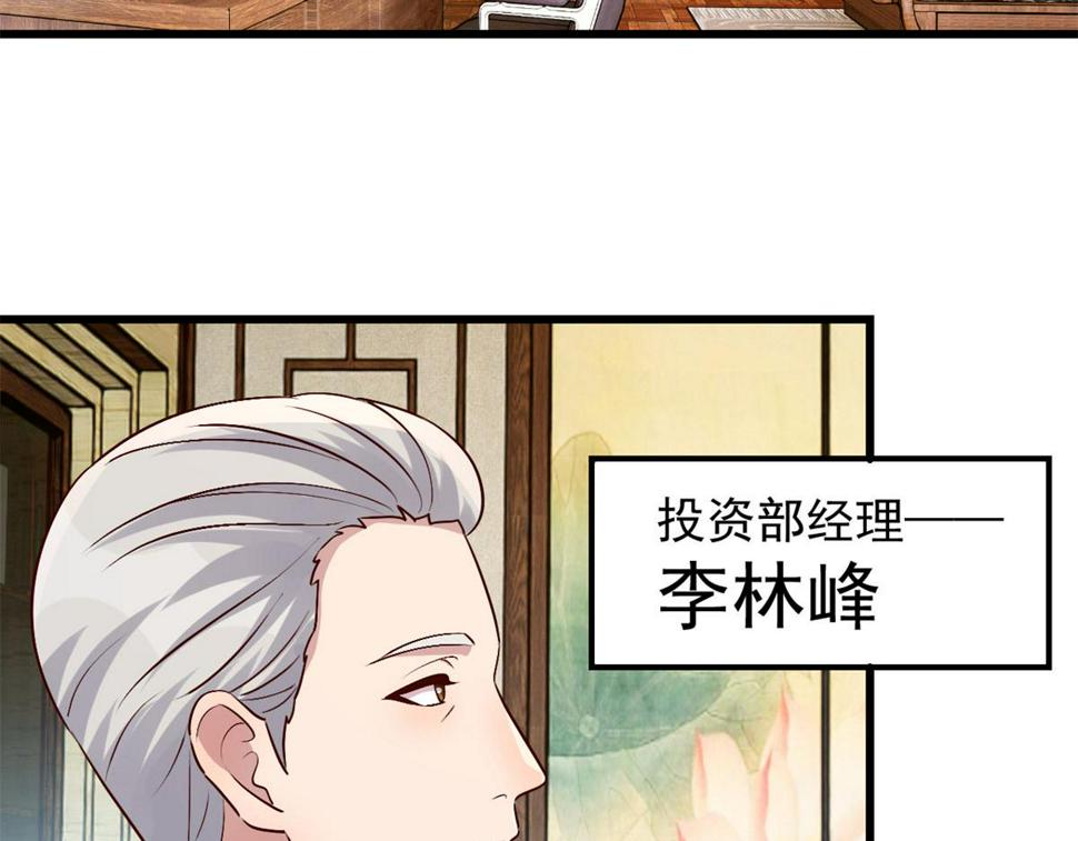 207话 苏总你别搞我啊3