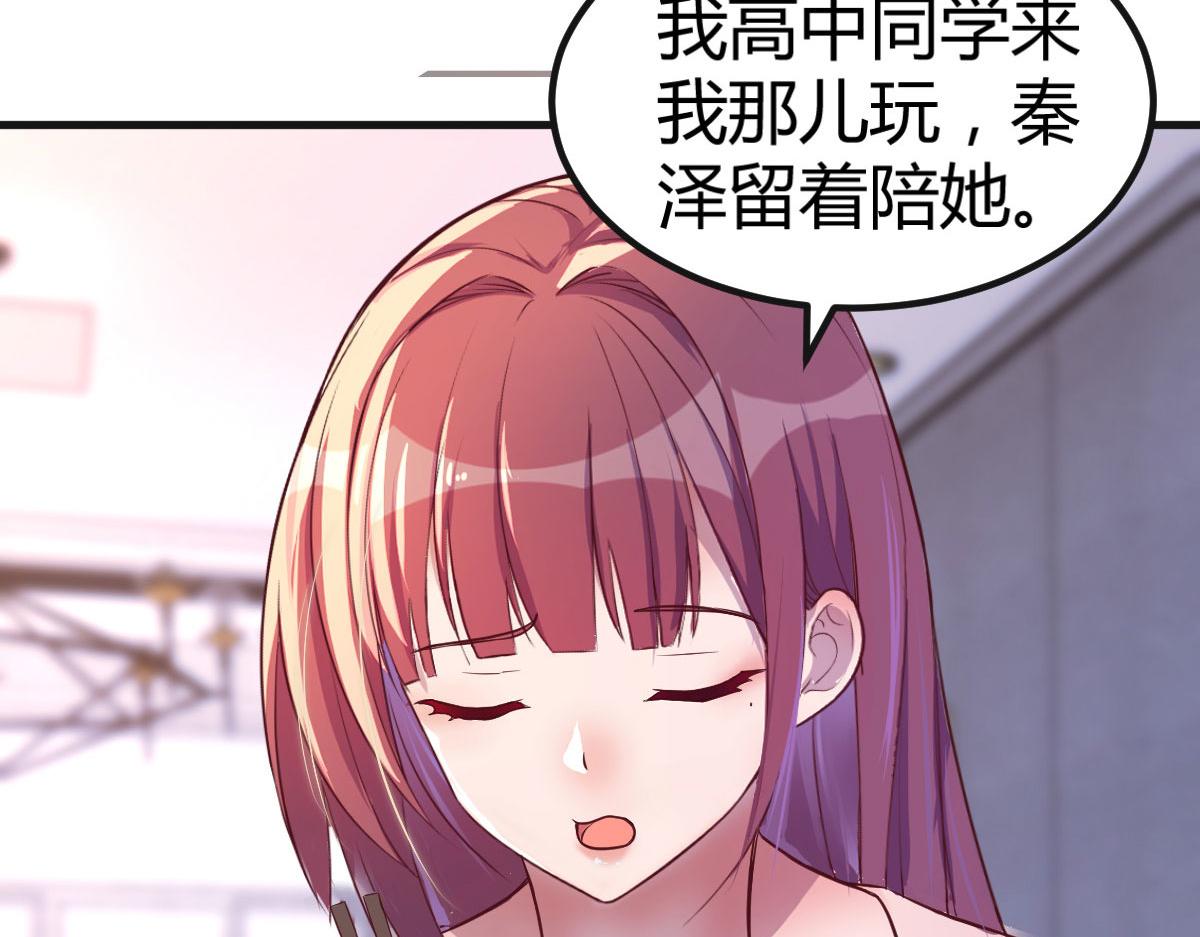 125 裴姐找我做家教26