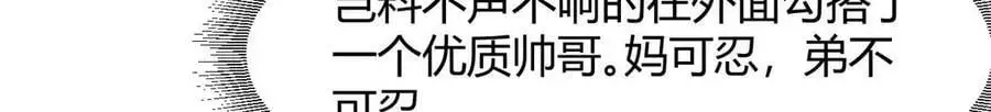 227 白莲花式相遇61