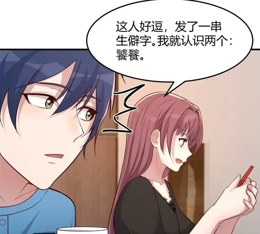 231 新歌玩花活8