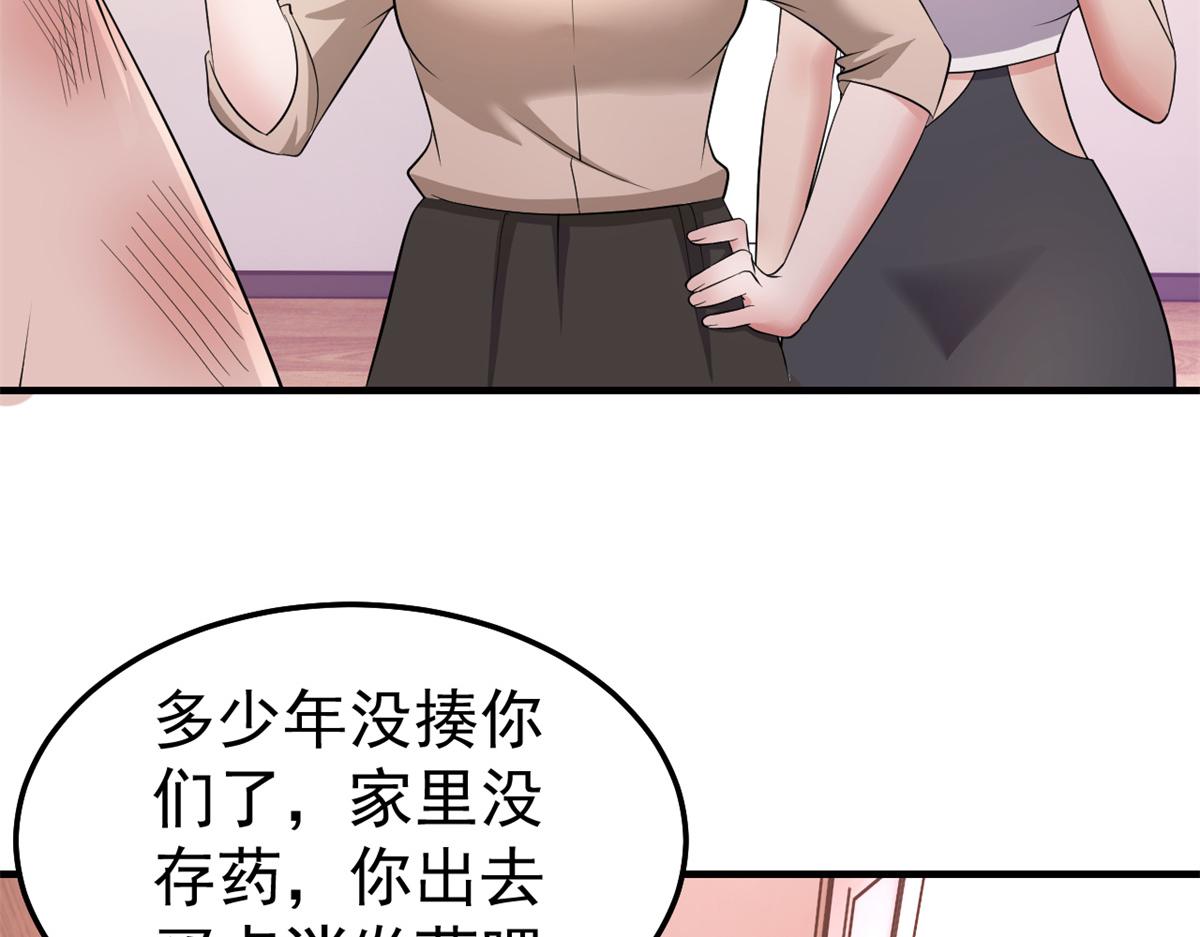 158 心疼老弟的姐姐们59