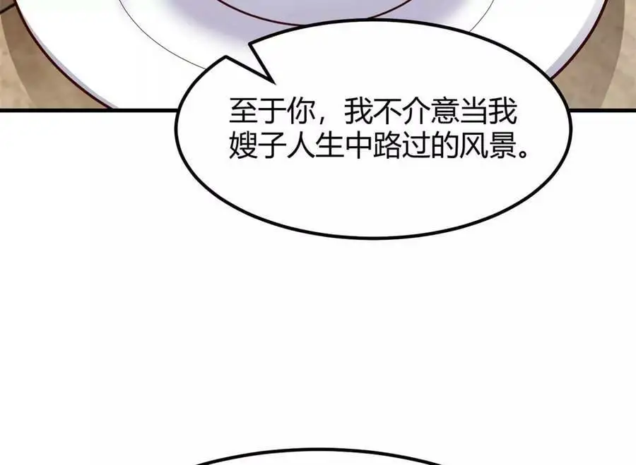 237 情敌妹妹找上门17