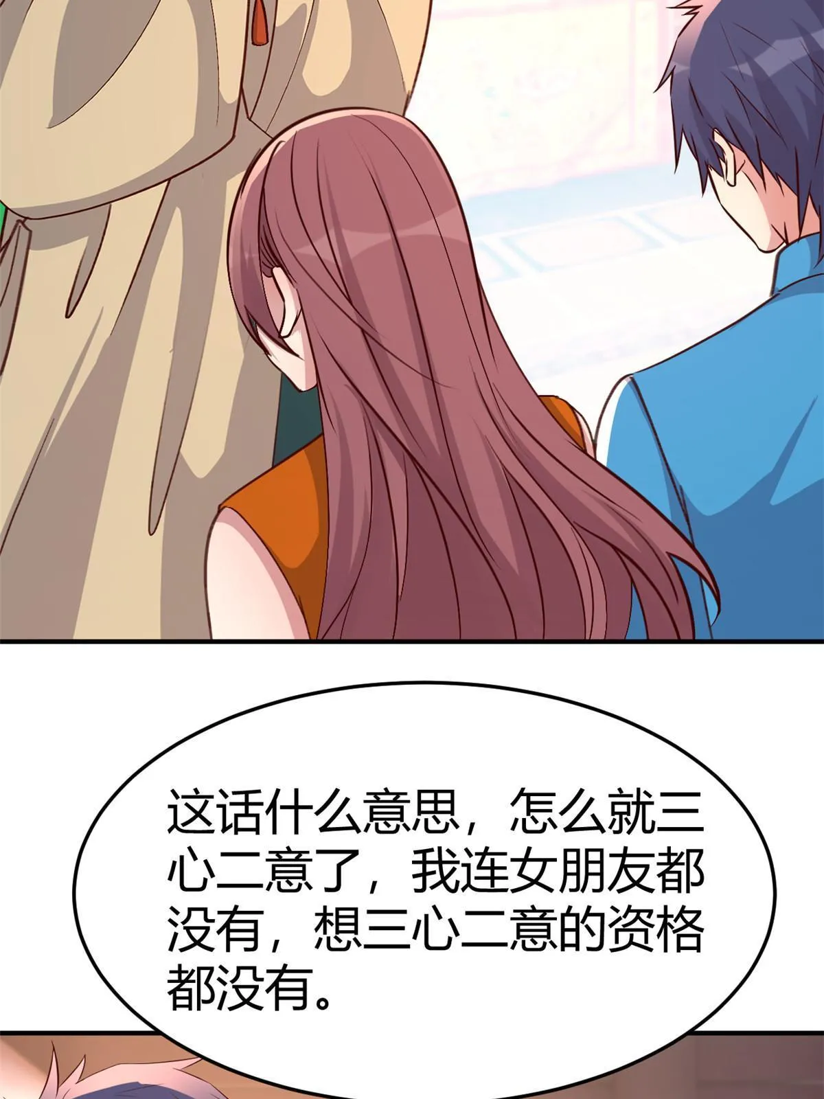 214 姻缘面前打死不认4
