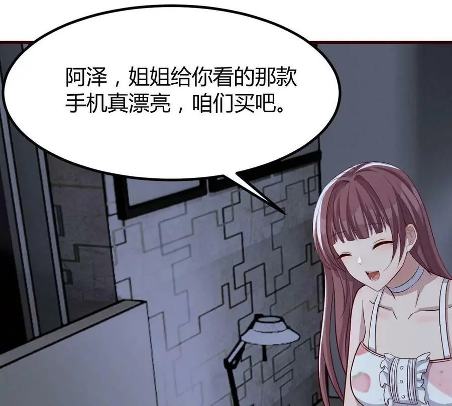 225 老姐居然恋爱两个月了？46