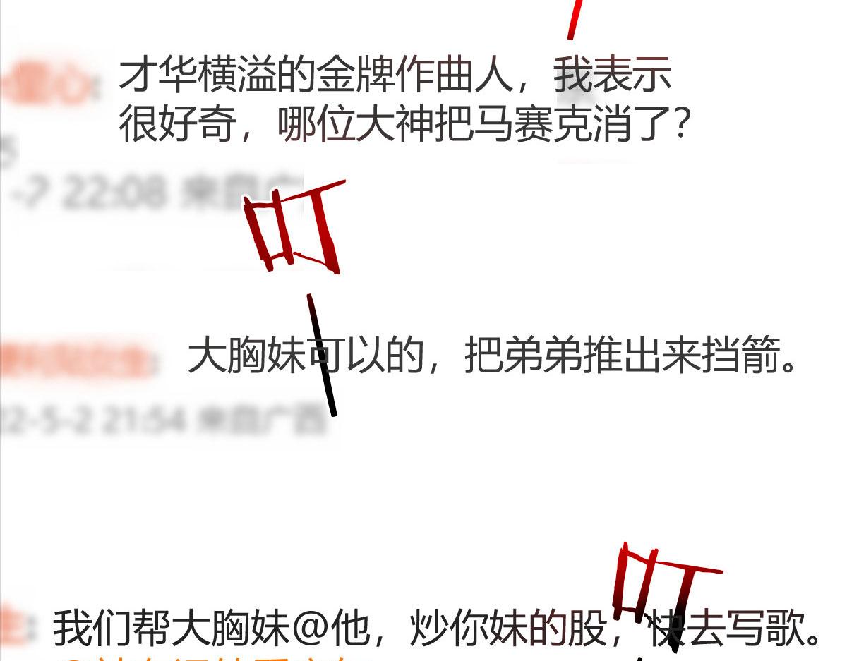 131 具人弟弟炒话题80