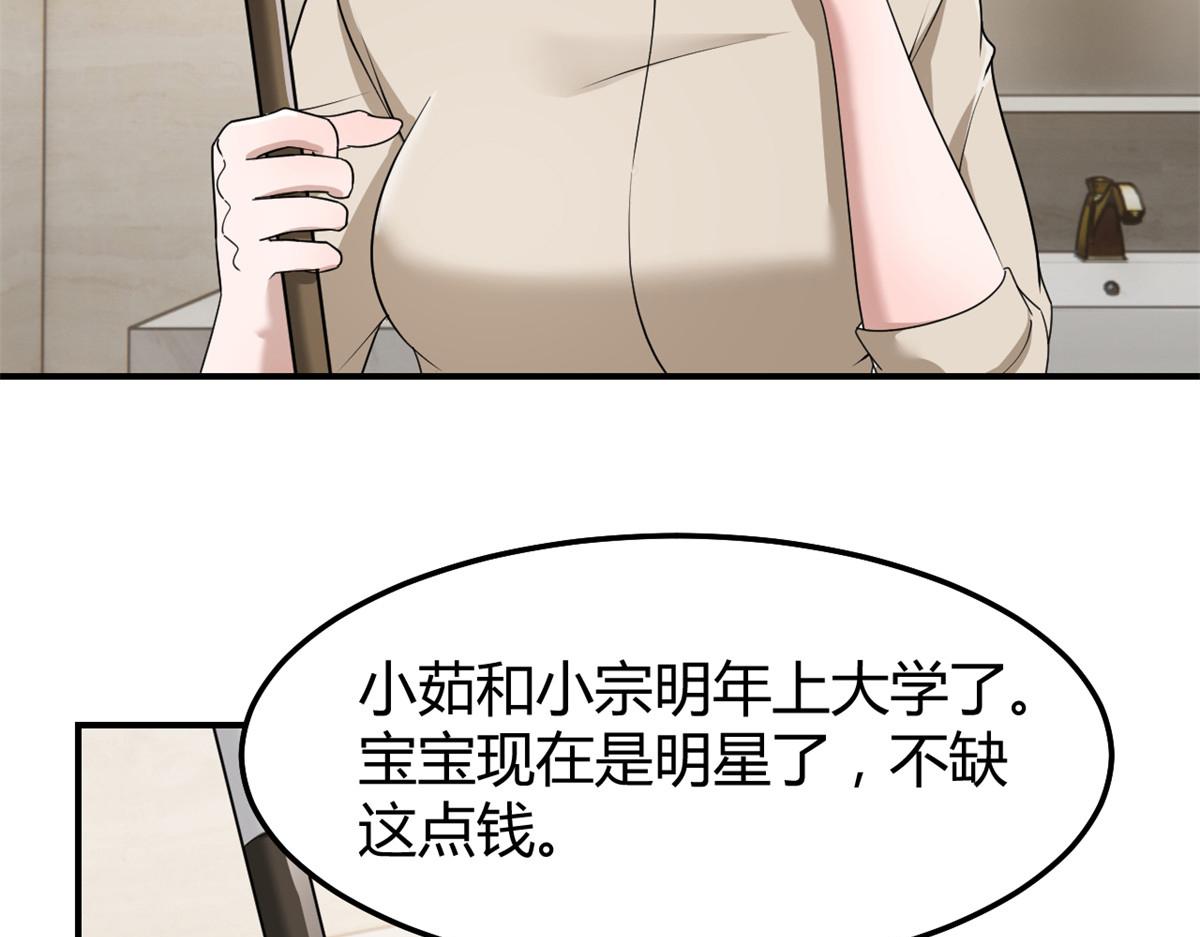 184 电话那头的吐槽117