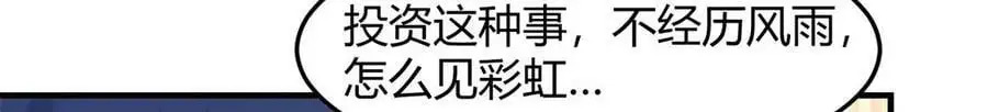 227 白莲花式相遇58