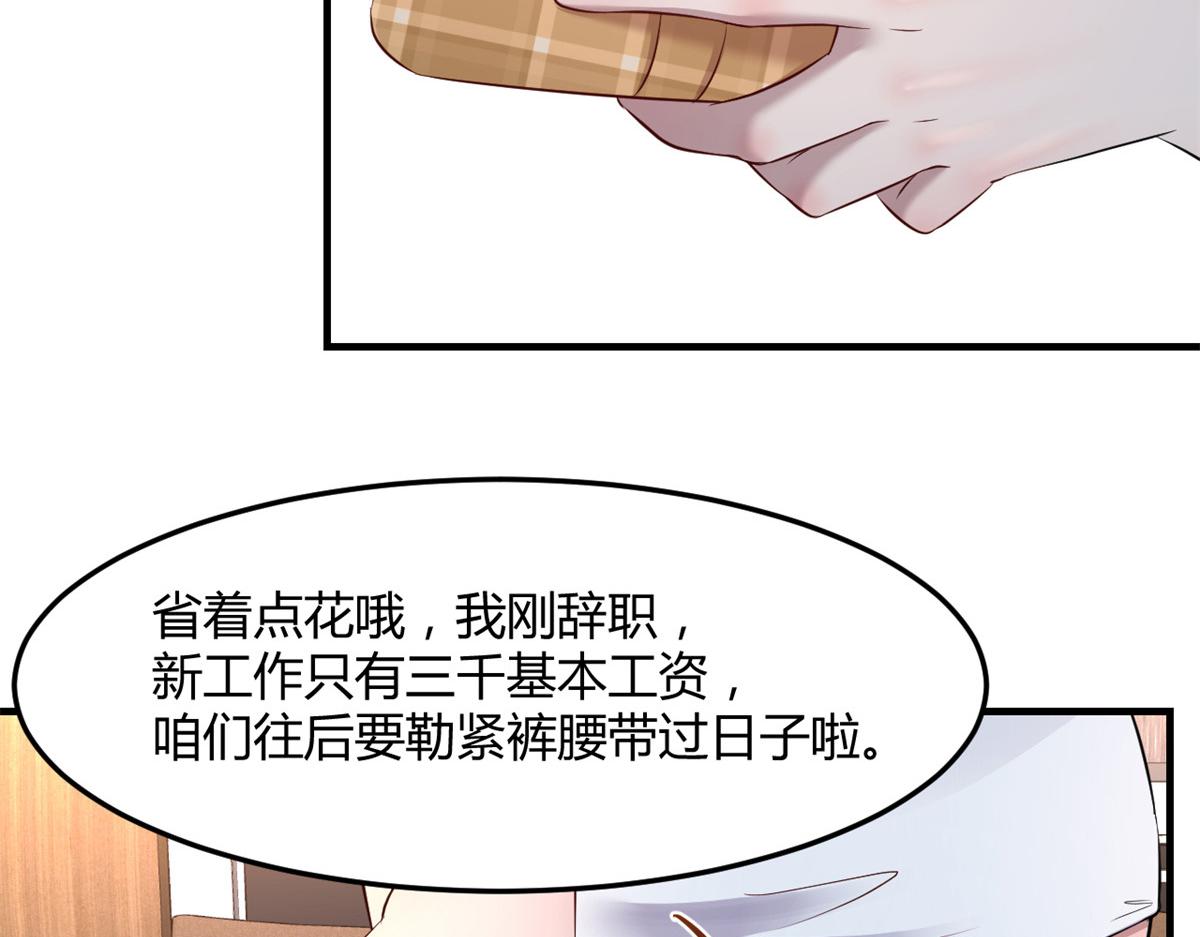 35 败家的娘们46