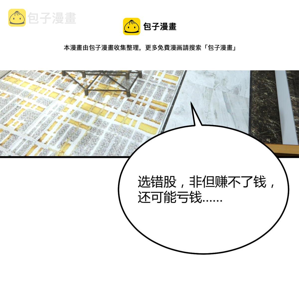183 股神儿子的心情49