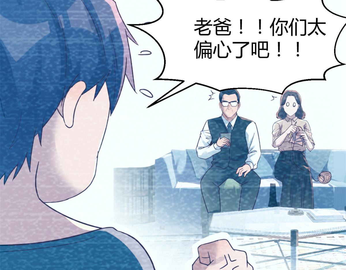 06 老姐辞职了17