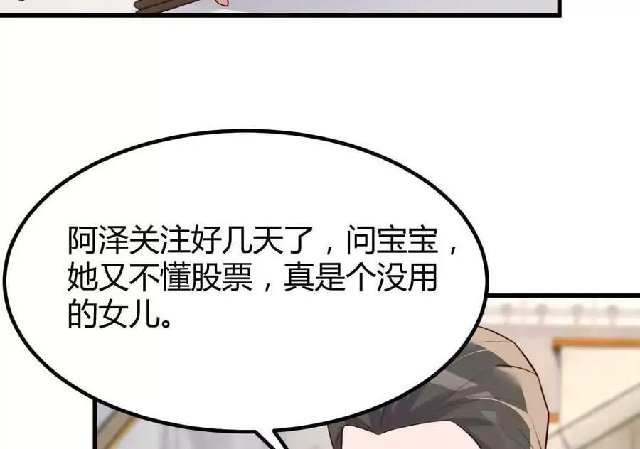 240 当爸妈的德性29