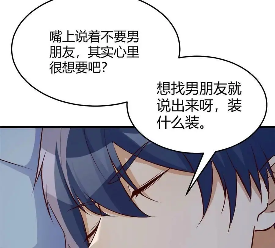 225 老姐居然恋爱两个月了？58