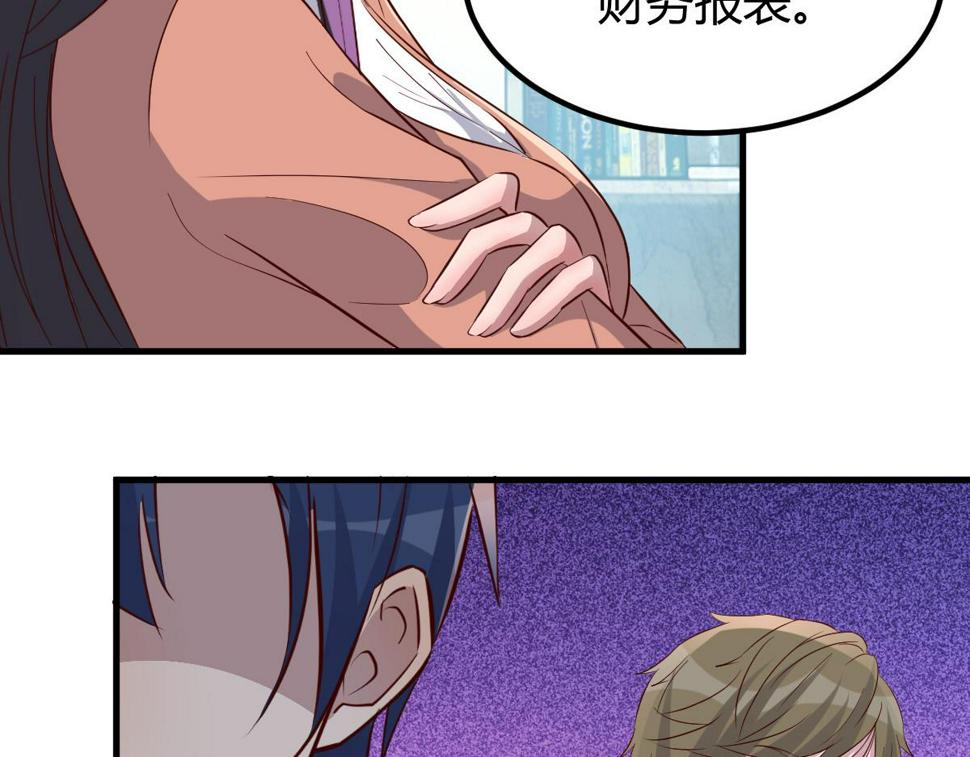 210 苏总哥哥惹人厌9