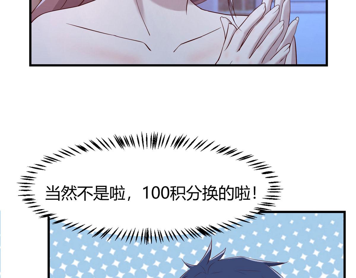 69 秦宝宝你也有讨好我的时候23