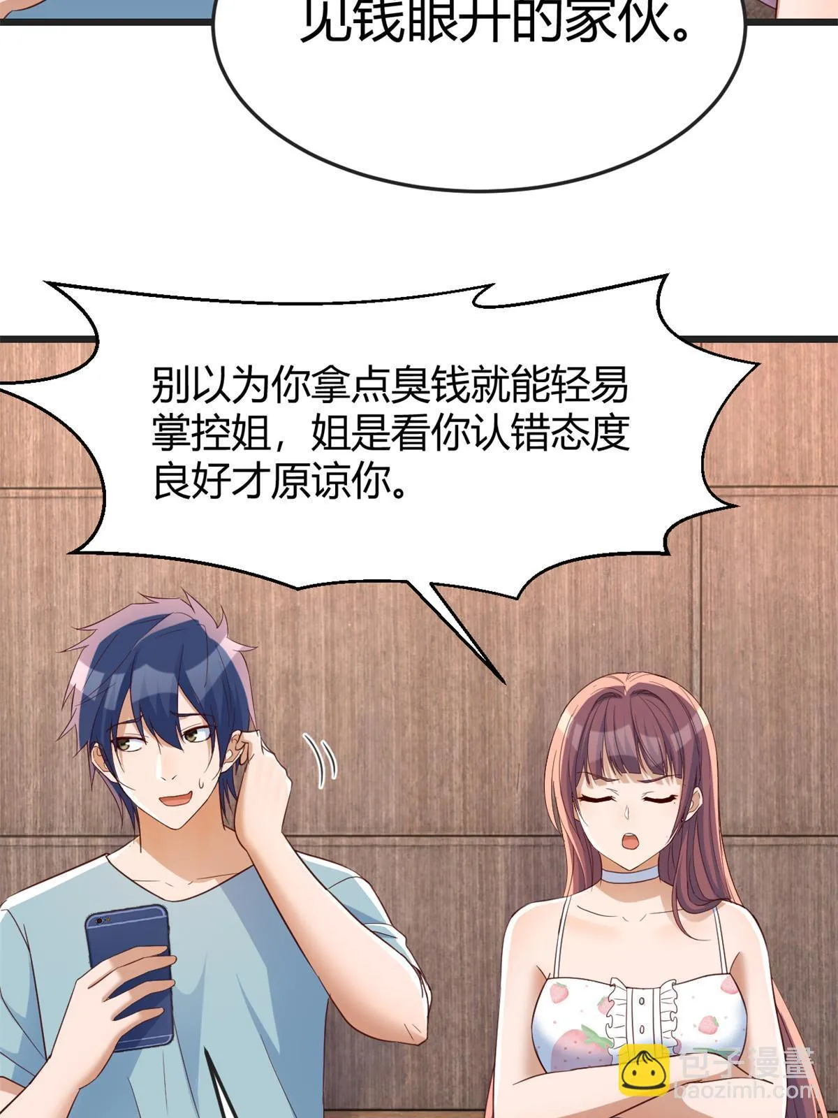221 老姐的特权14