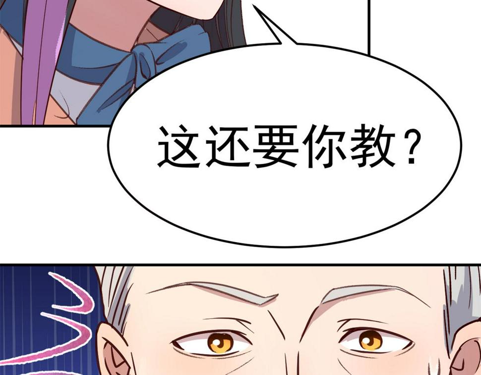 208 秦宝宝你敢看我日记？！95