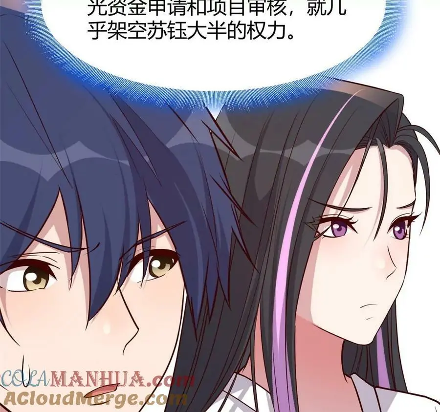 233 老子不伺候了9