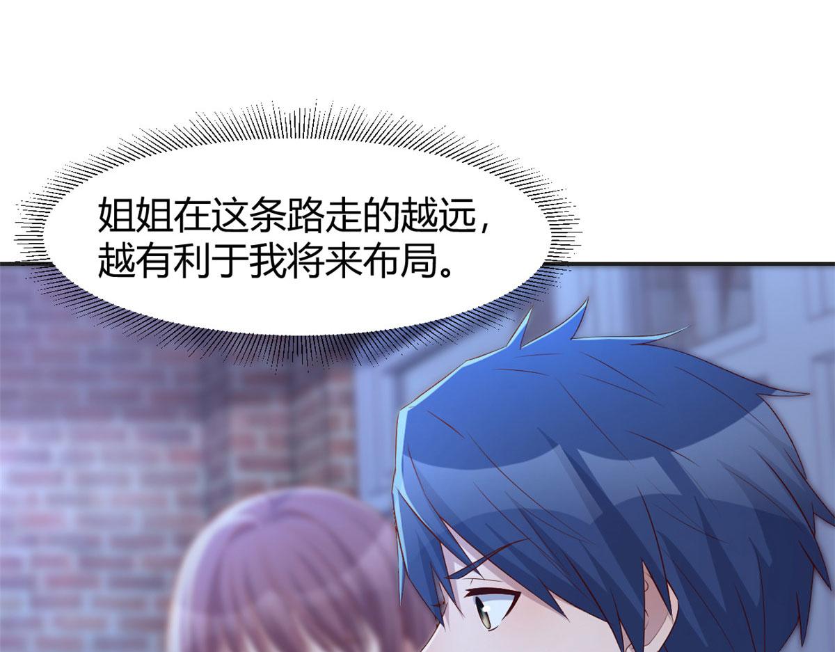 69 秦宝宝你也有讨好我的时候55