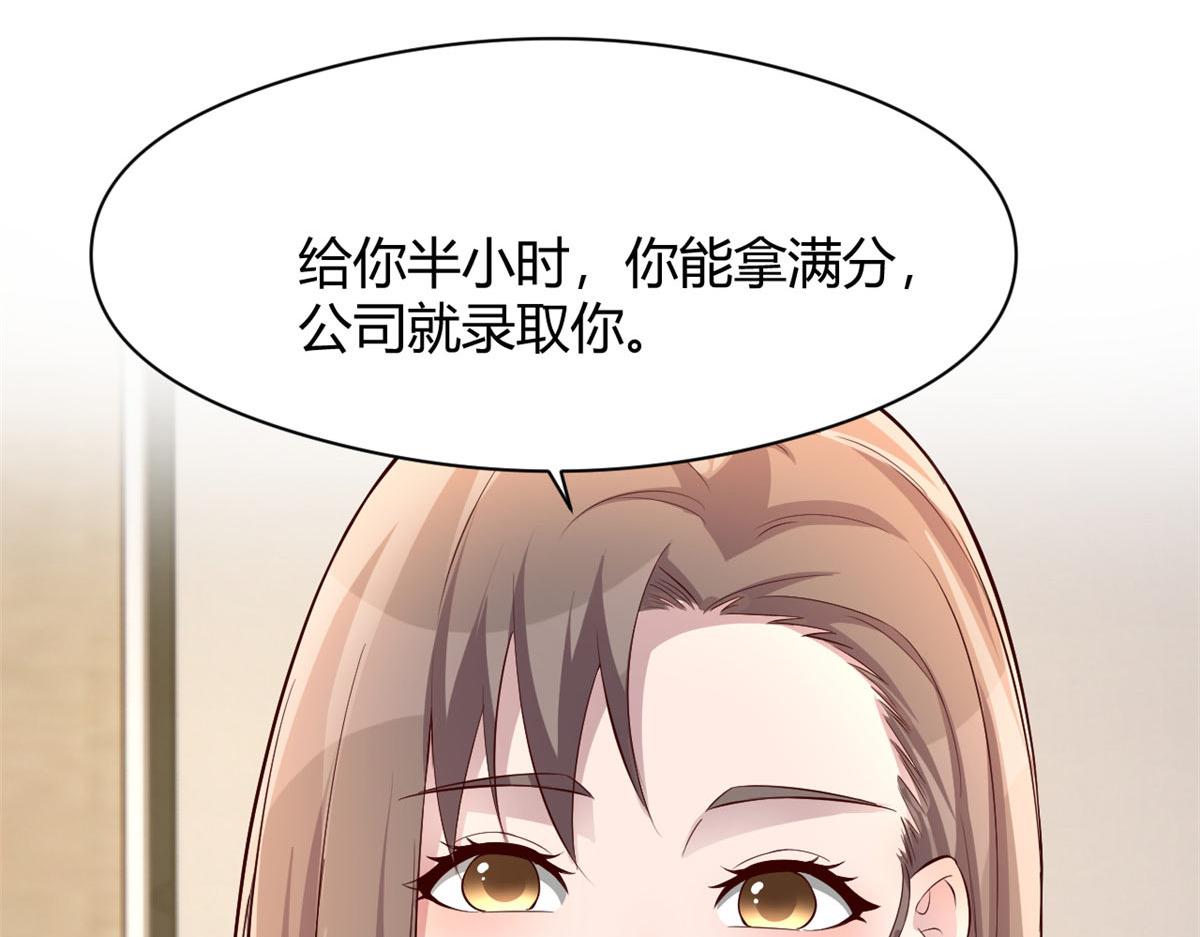186 面试苏钰69