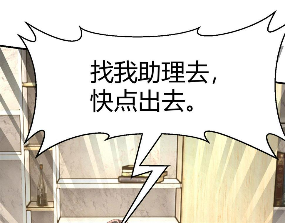 209 吃错药的女人37