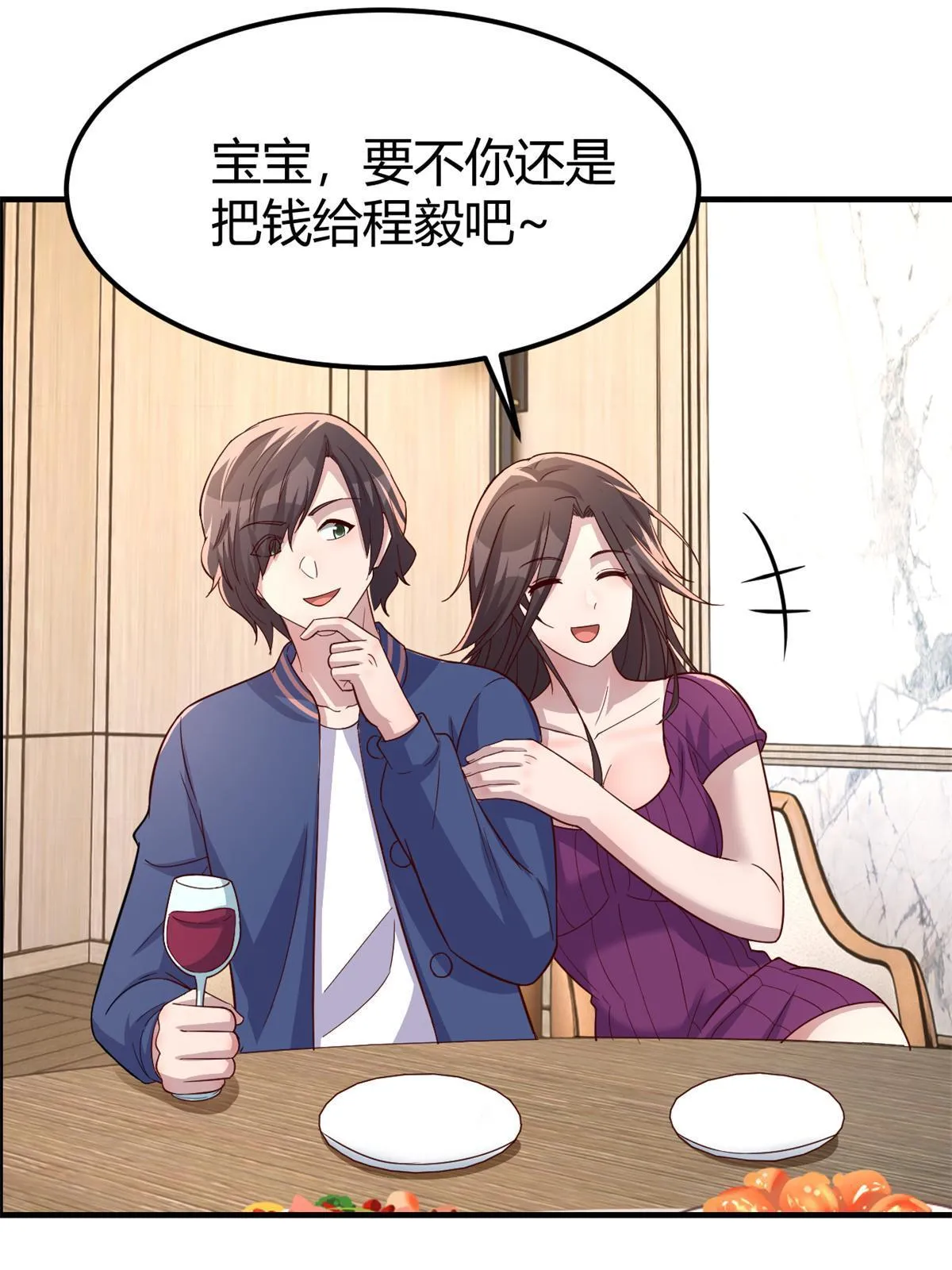 212 为啥不找女朋友13