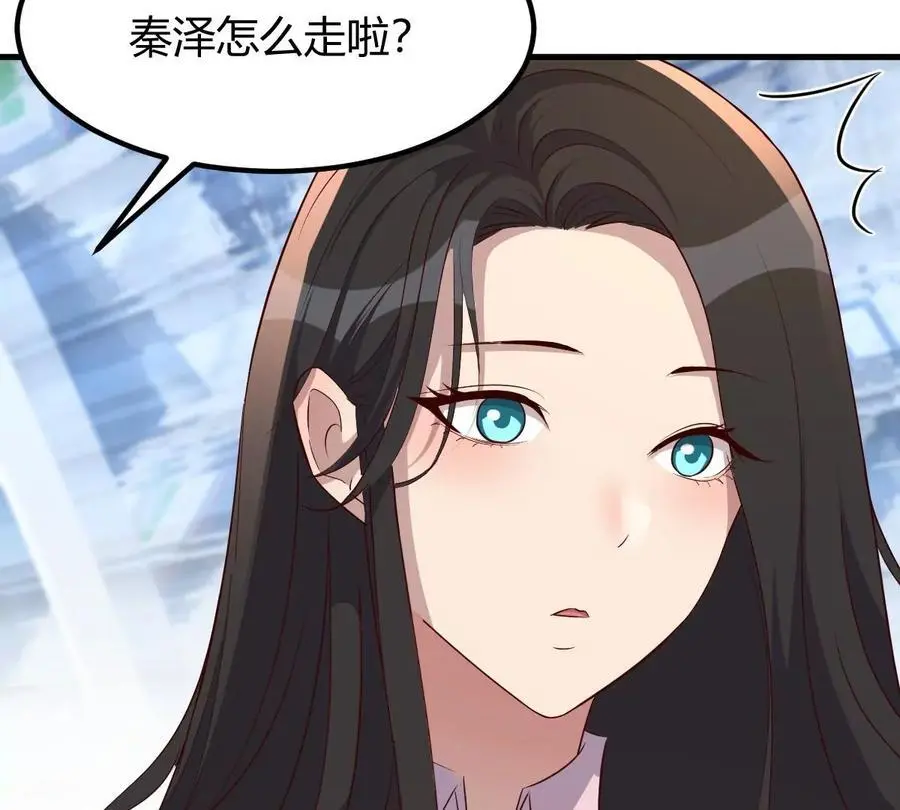 238 就喜欢秦泽不要脸26