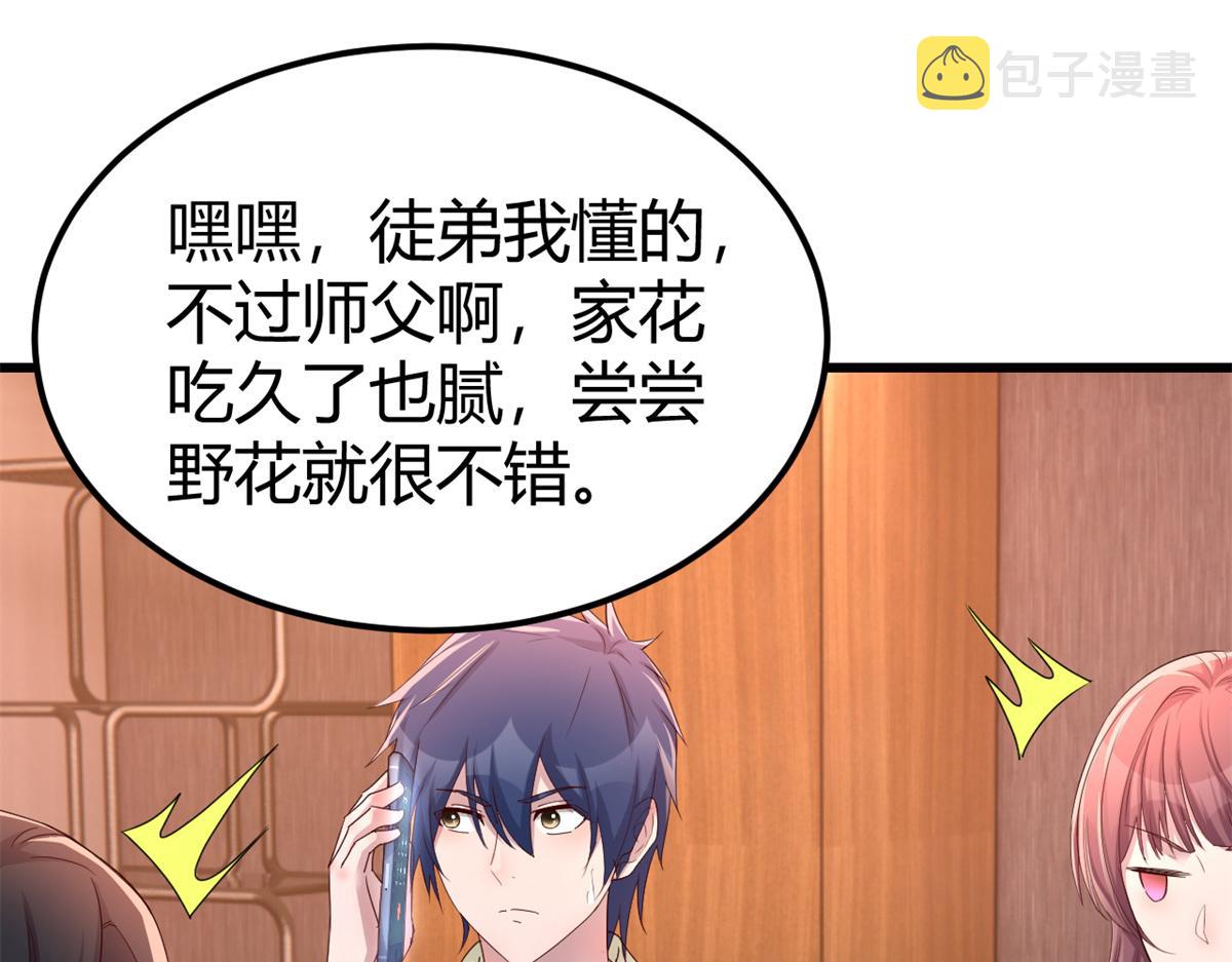148 按摩是个好手段83