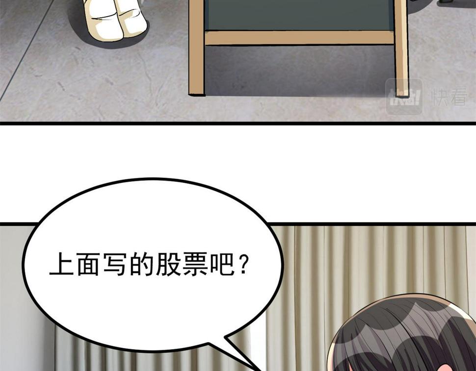 206话 老子的隐私86