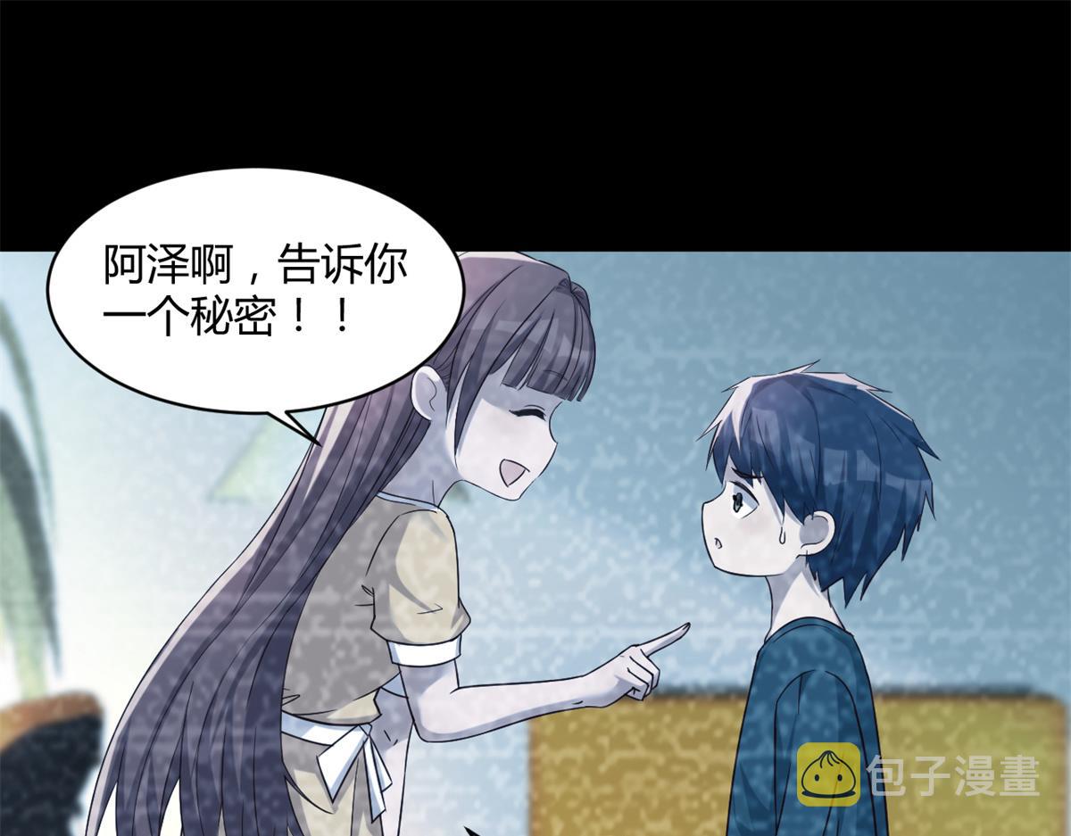 03 我和老姐有一个是捡来的26