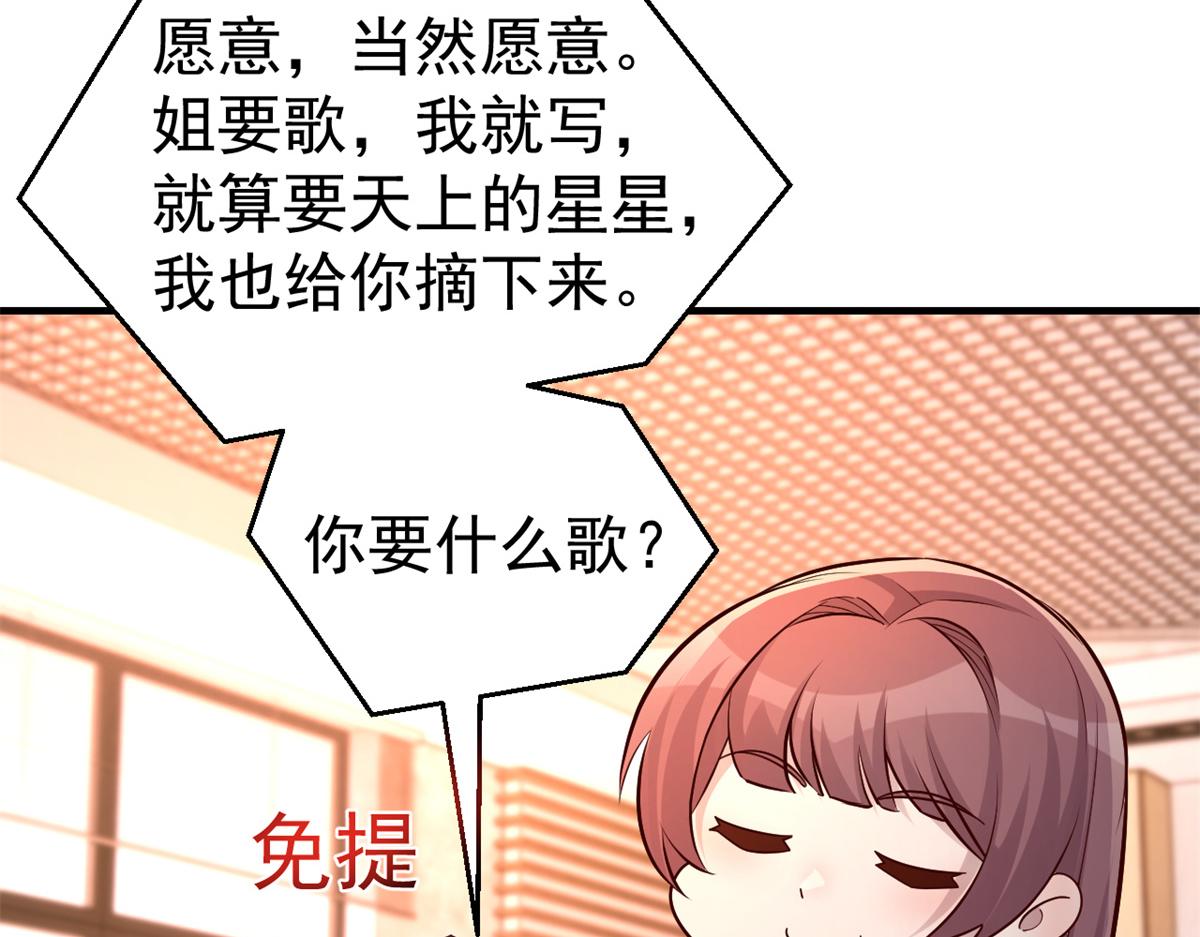 147 秦泽成了抢手货89
