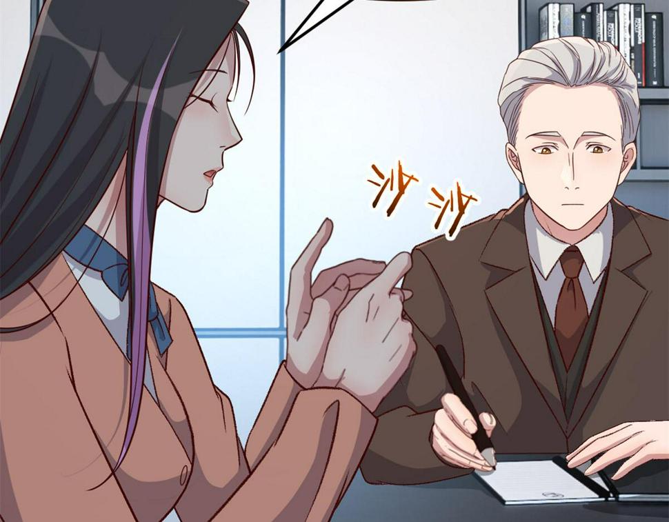 207话 苏总你别搞我啊39