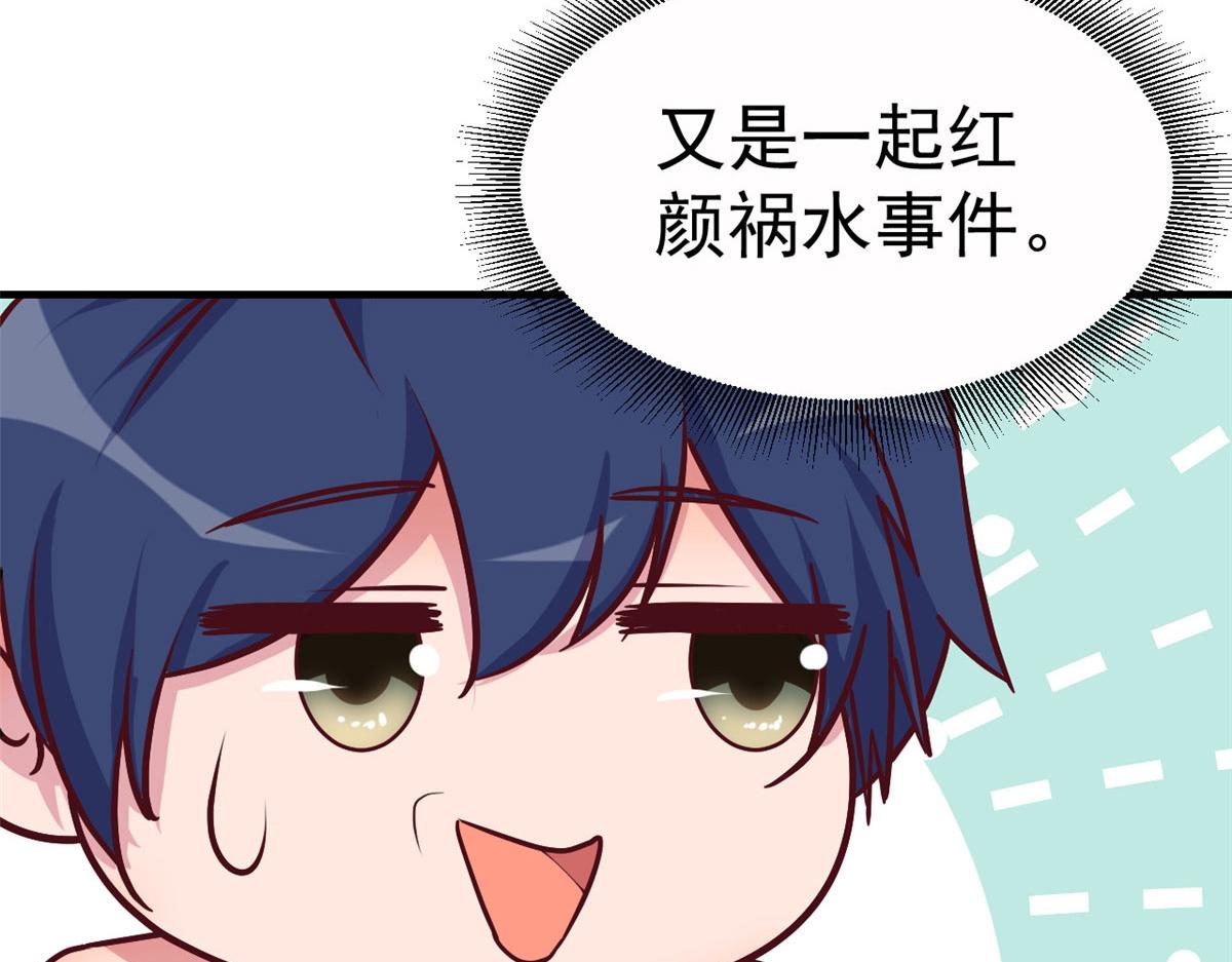 152 红颜祸水啊39