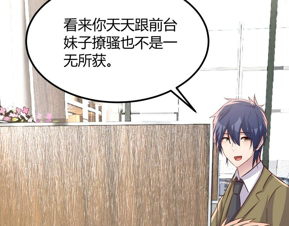 210 苏总哥哥惹人厌67