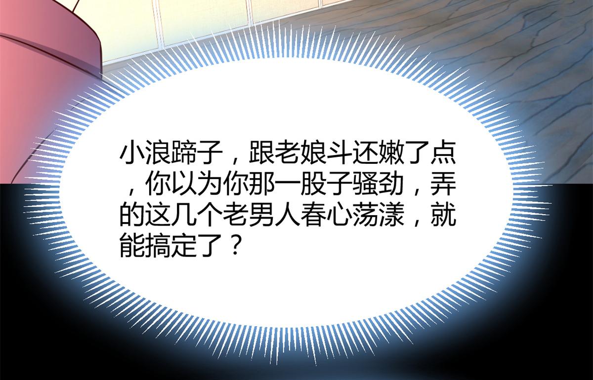 21 潜规则斗不过76