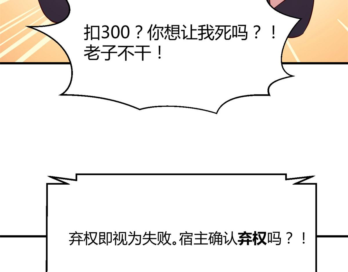 61 我不会打篮球但是我有系统69