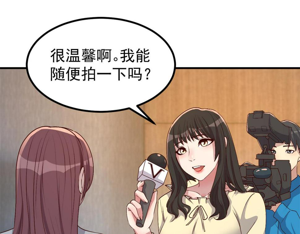 206话 老子的隐私40