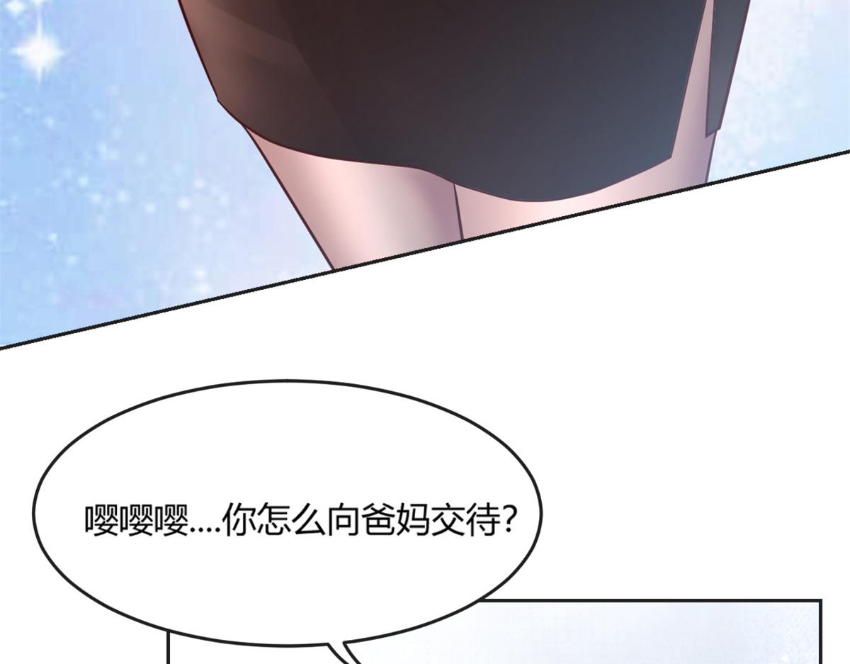 02 爸爸的陷阱51