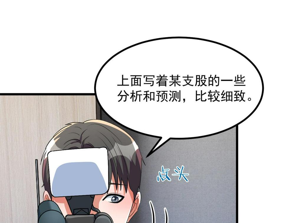 206话 老子的隐私89