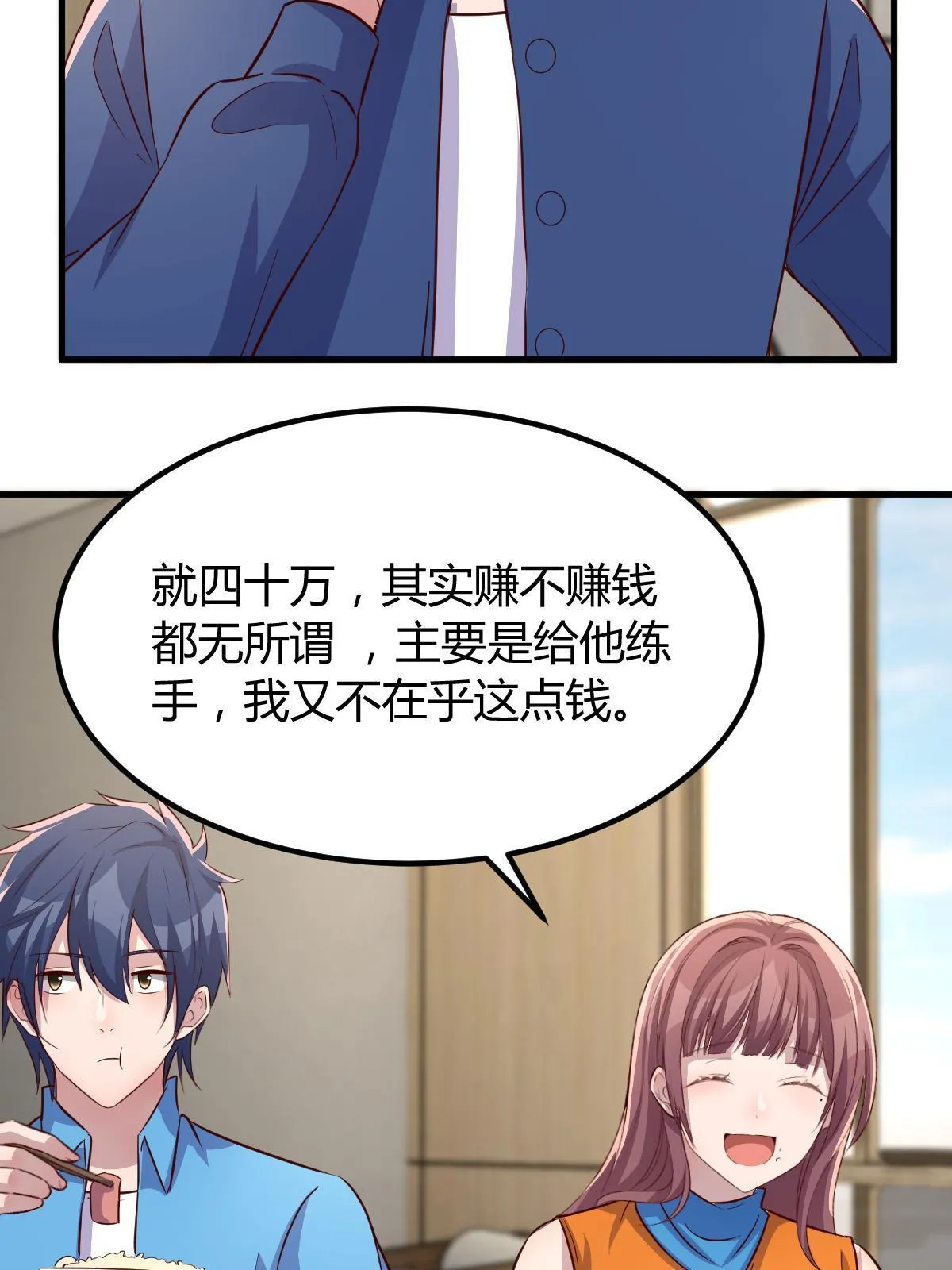 212 为啥不找女朋友25