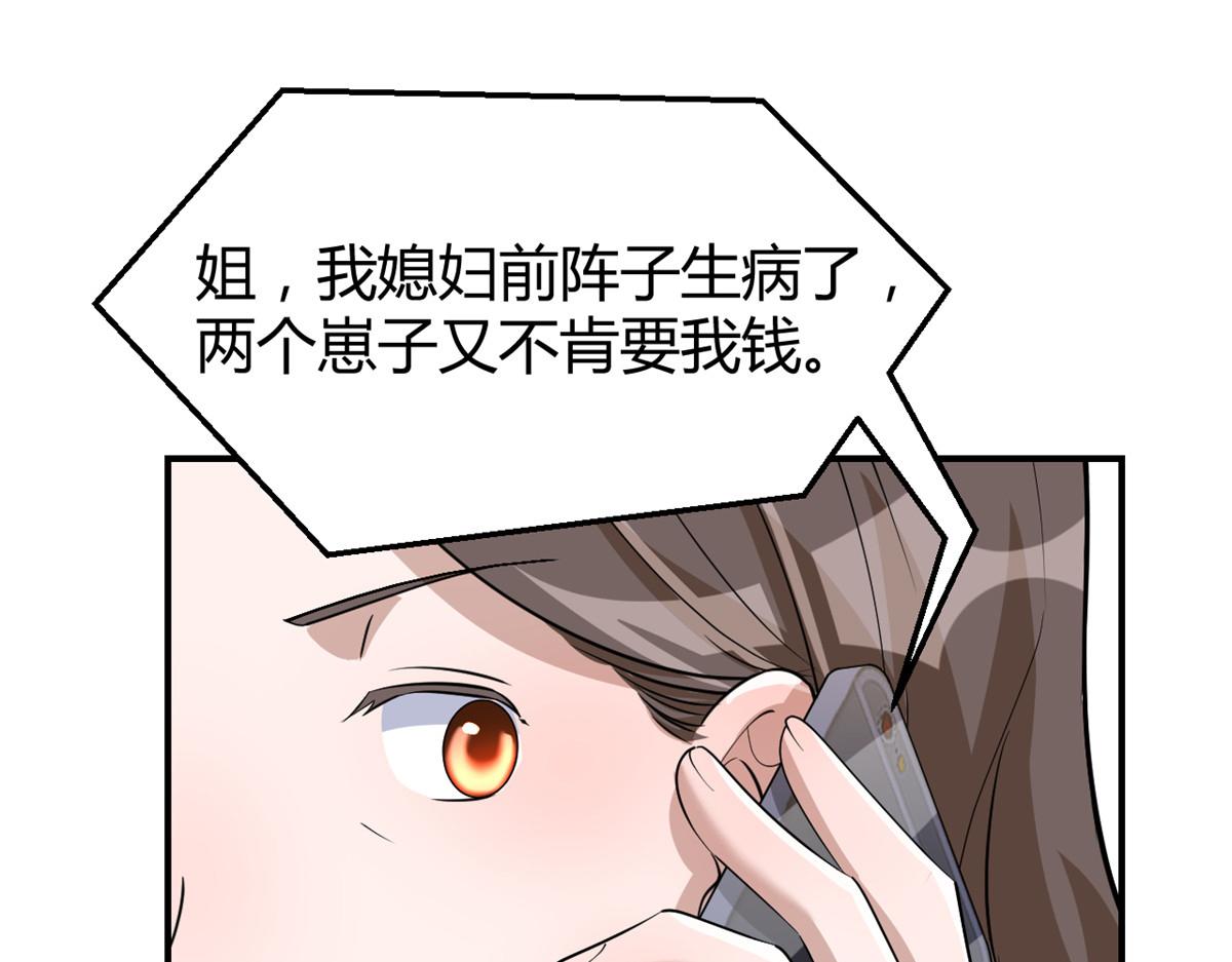 184 电话那头的吐槽113