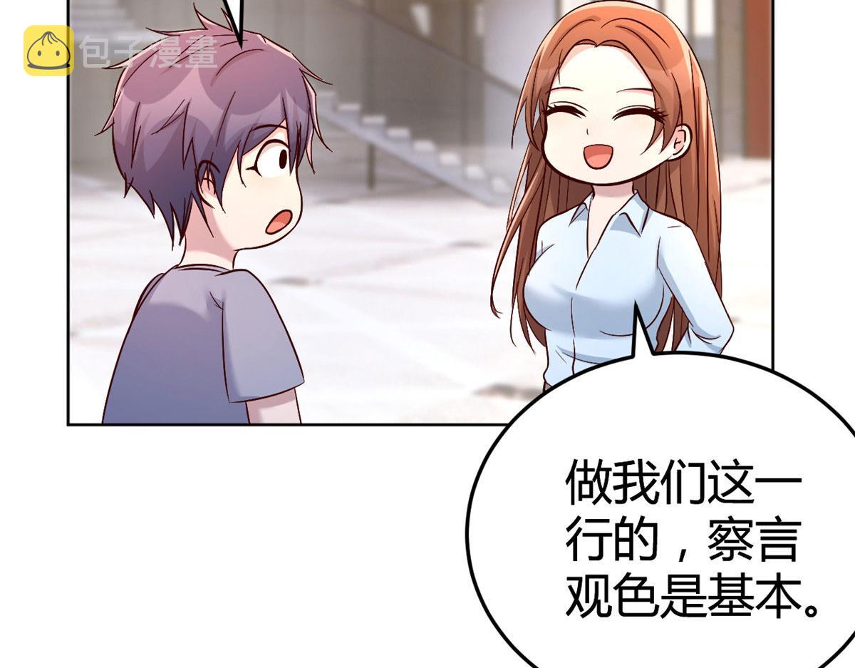 115 不打不相识32