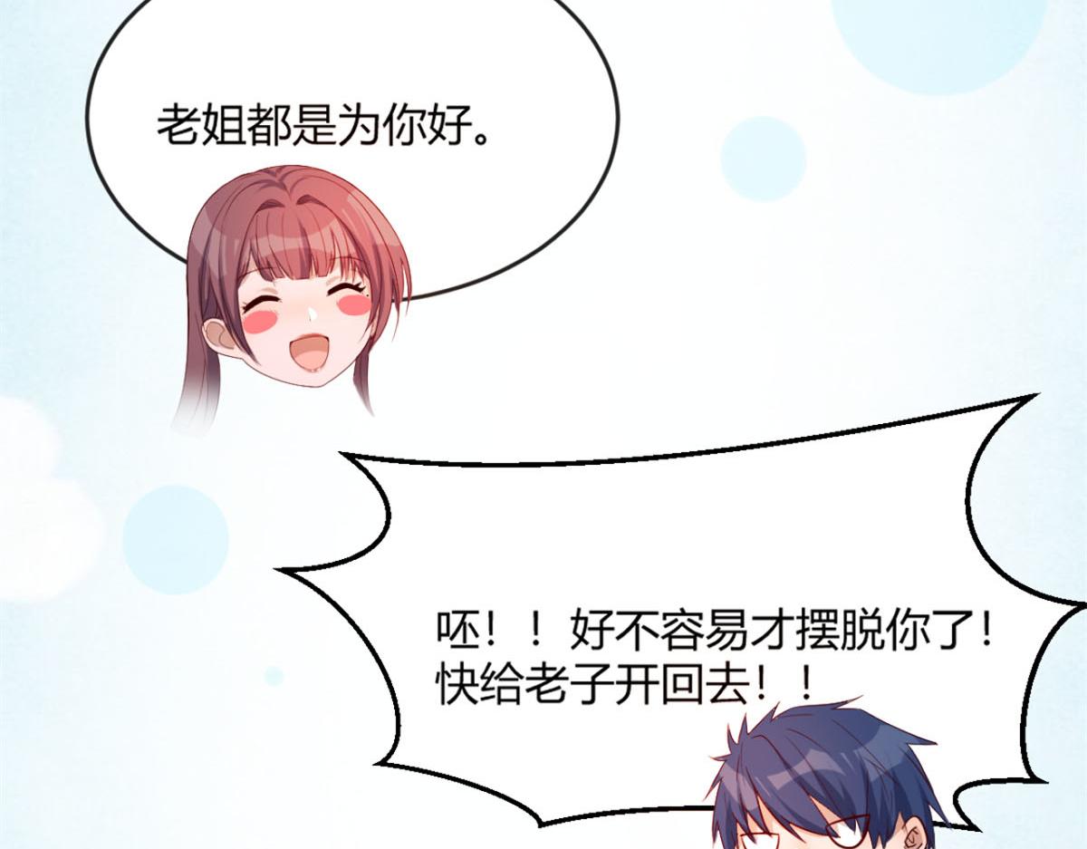 01 老姐的陷阱74