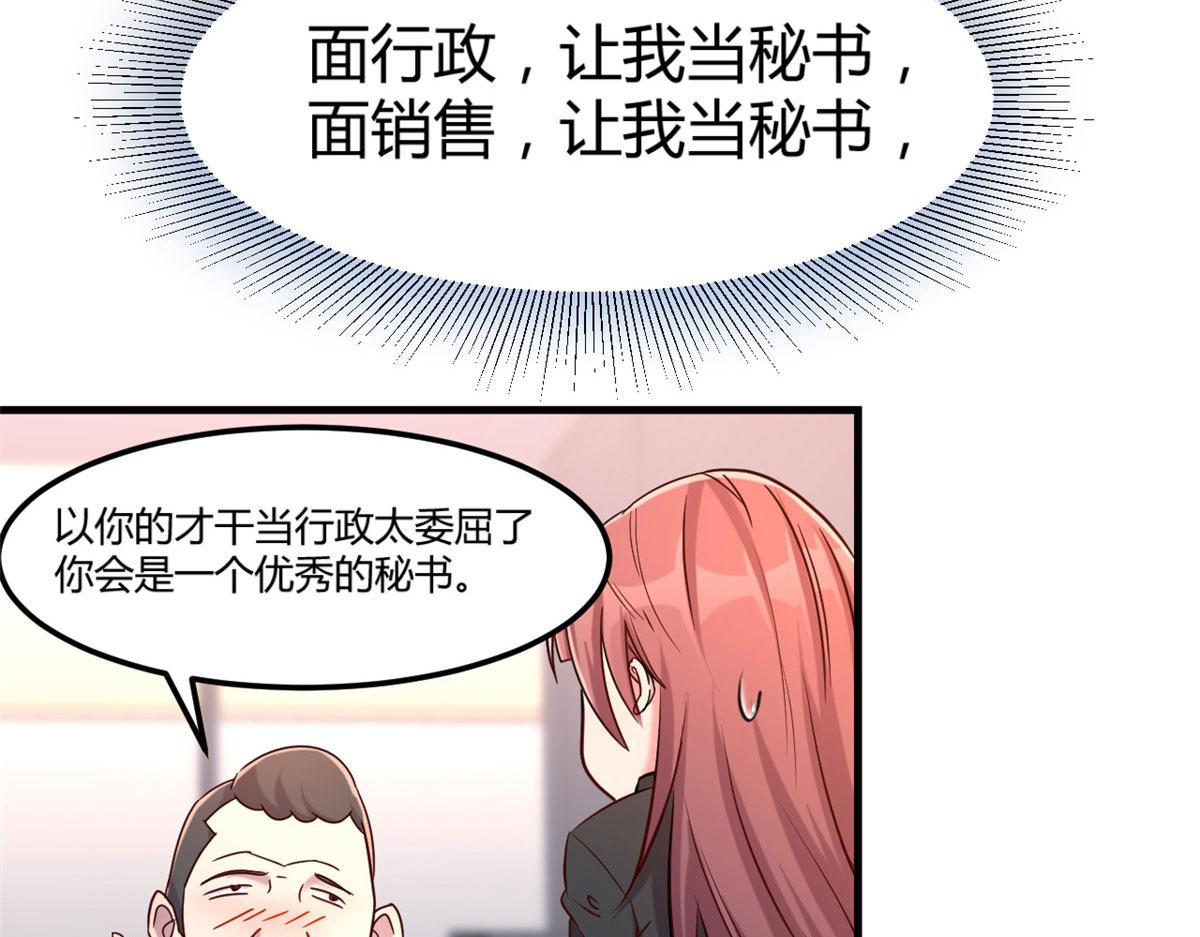 20 又想老姐当秘书5