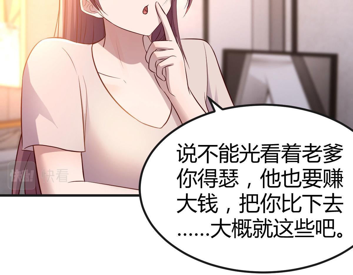 125 裴姐找我做家教60