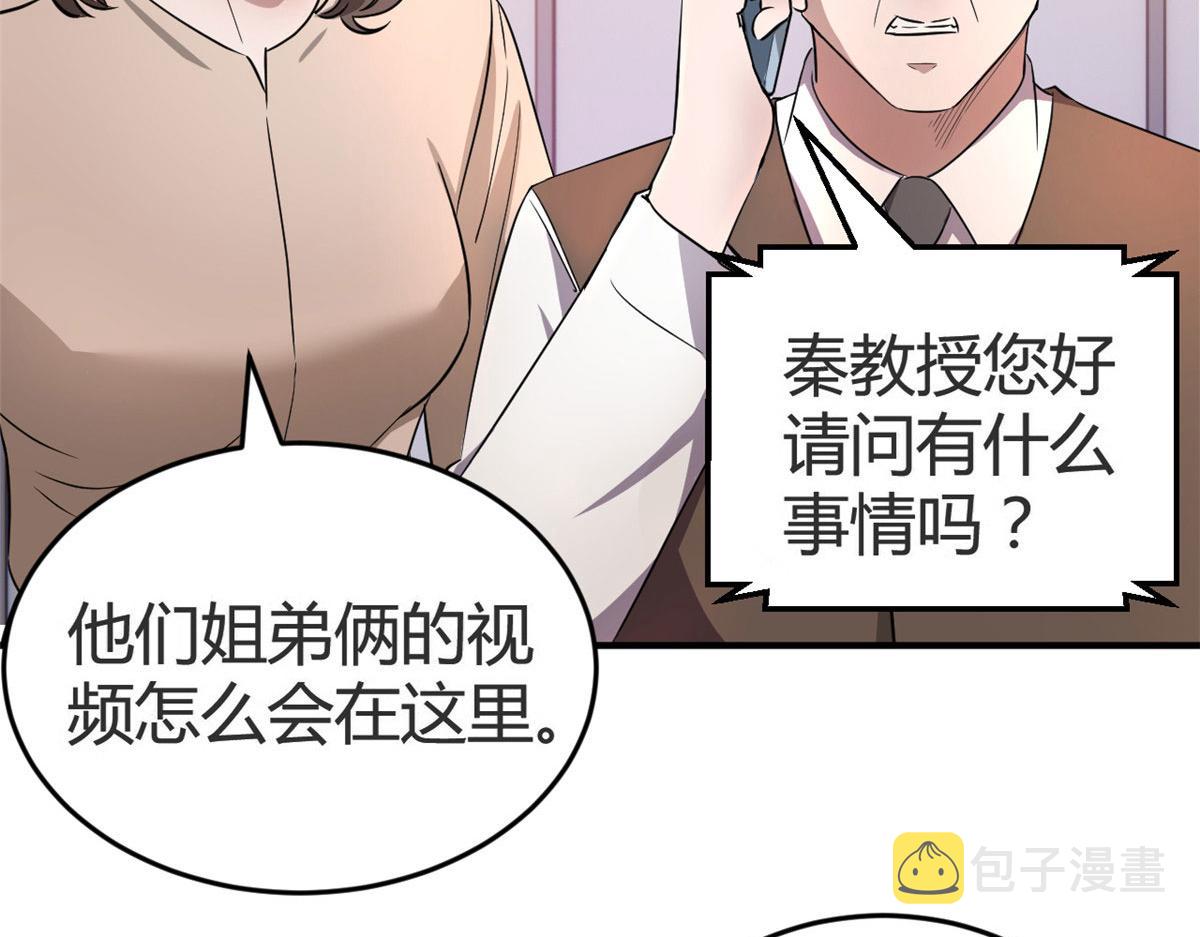 156 来自老爸的怒火3