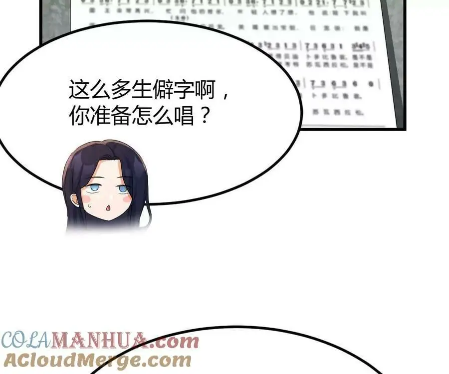 231 新歌玩花活33